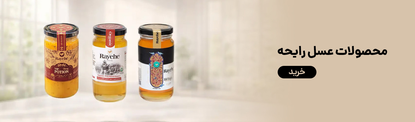 عسل رایحه