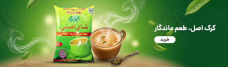 چای کرک