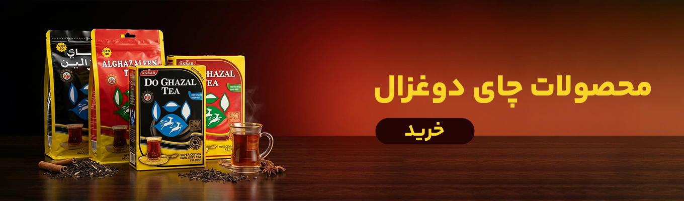 چای دو غزال
